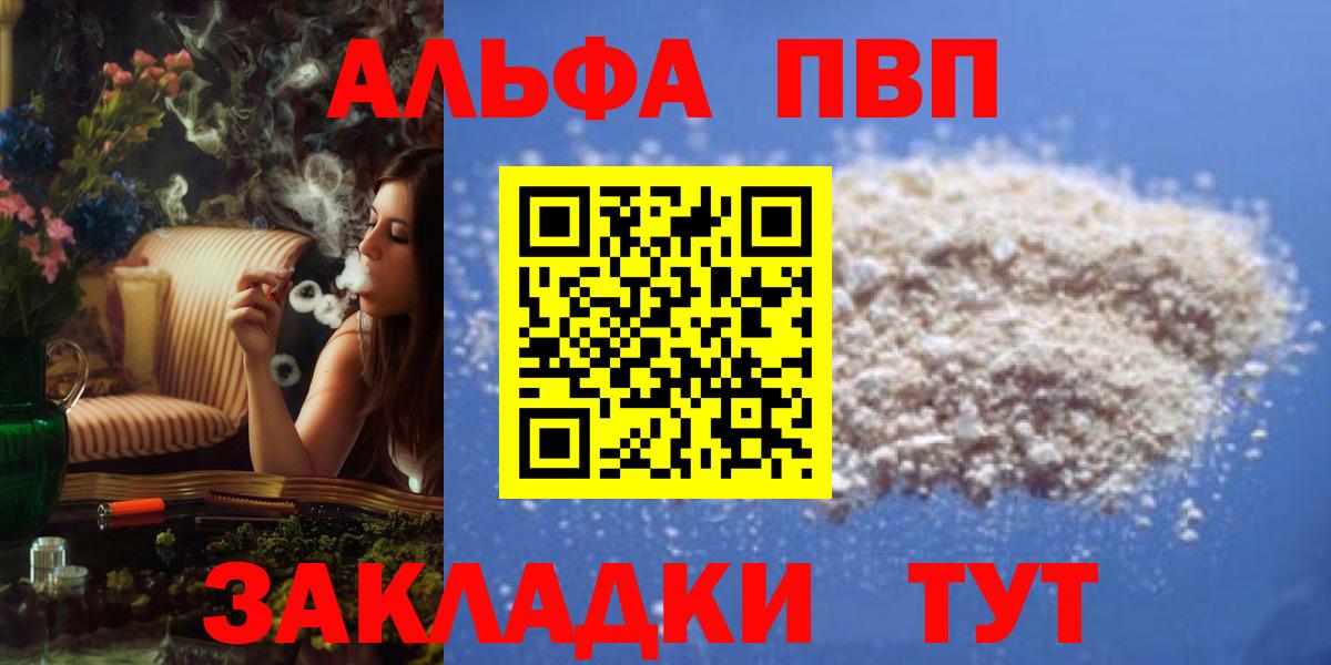 A-PVP СК  Alpha PVP кристаллы  закладки  APVP  Alpha PVP крисы CK  Темрюк 