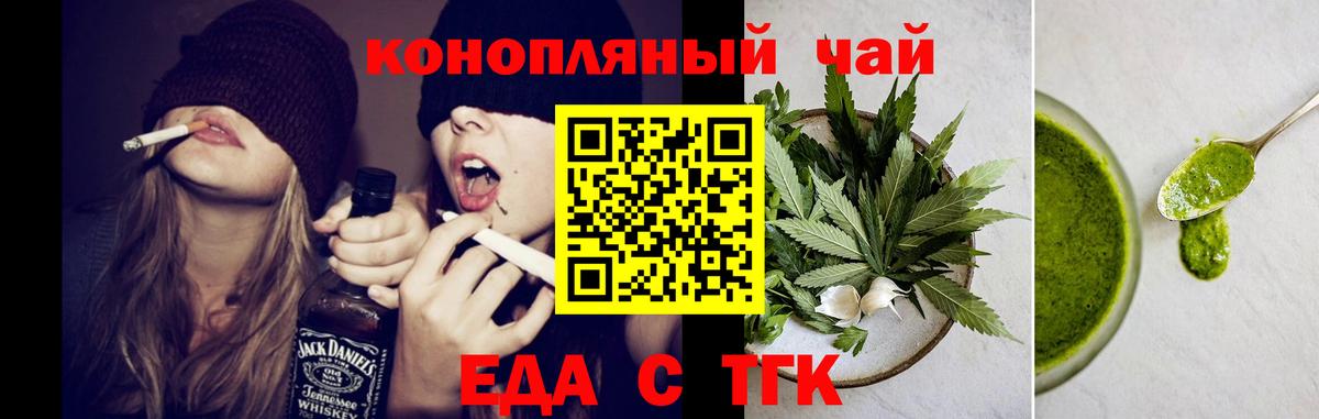 Canna-Cookies конопля  Темрюк 
