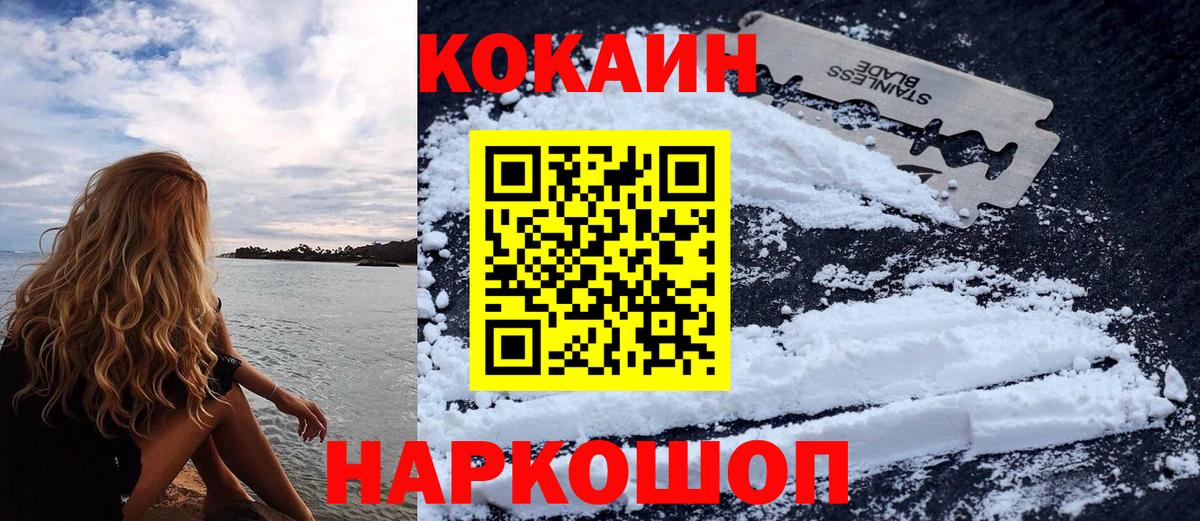 Cocaine Боливия Темрюк