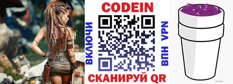 где купить наркоту  Темрюк  Кодеин напиток Lean (лин) 