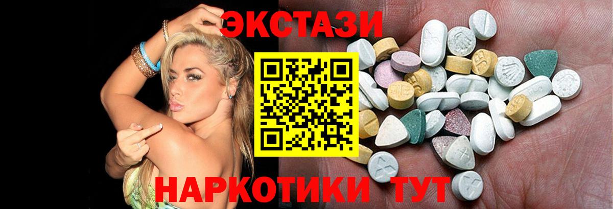 ЭКСТАЗИ Philipp Plein  ОМГ ОМГ ссылки  Экстази 280 MDMA  Темрюк 