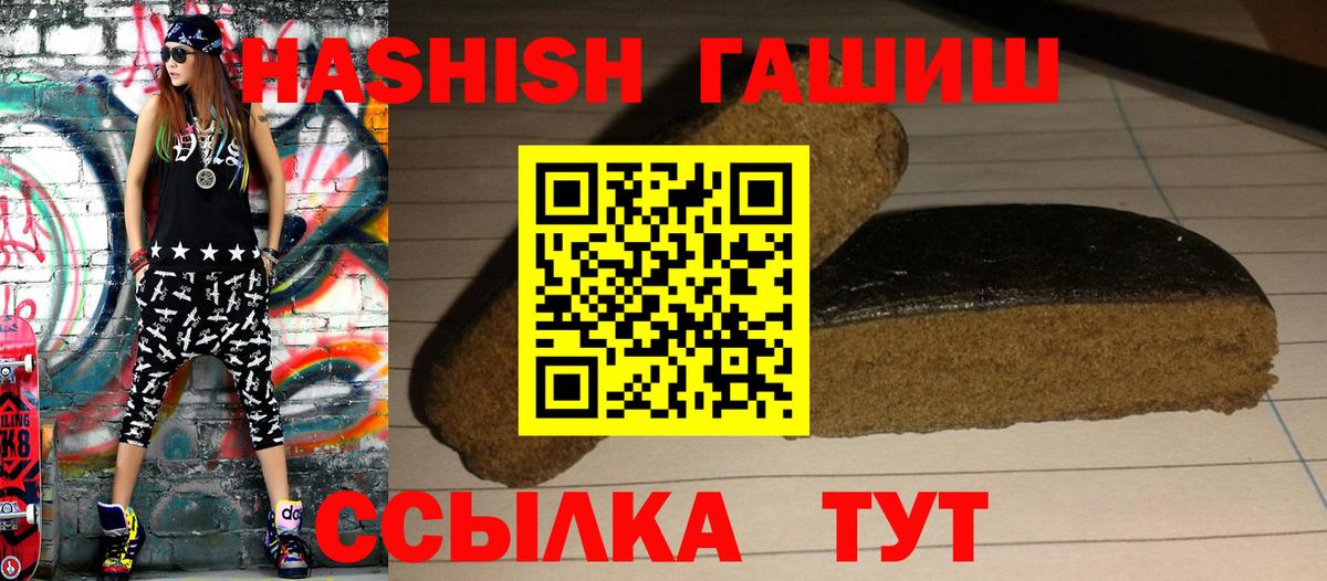 ГАШ AMNESIA HAZE  ГАШ AMNESIA HAZE  Темрюк 