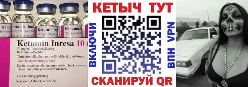 Кетамин VHQ  Темрюк 