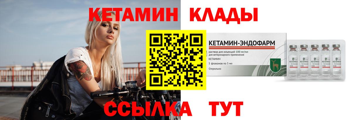 darknet как зайти  Темрюк  КЕТАМИН ketamine 