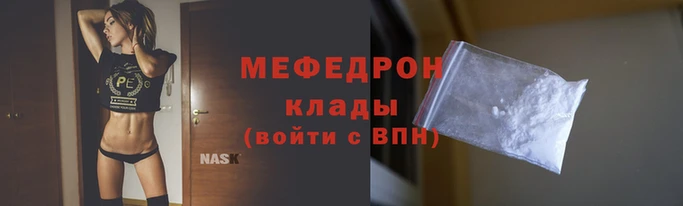 меф VHQ Ладушкин