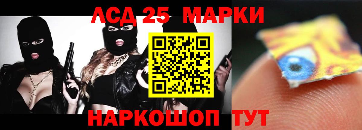 ЛСД экстази ecstasy  Лсд 25 экстази ecstasy  LSD-25 экстази  Темрюк 