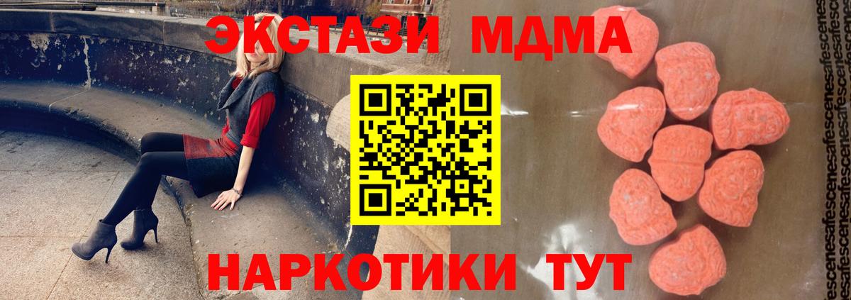 МДМА  Темрюк  MDMA crystal  МДМА crystal 