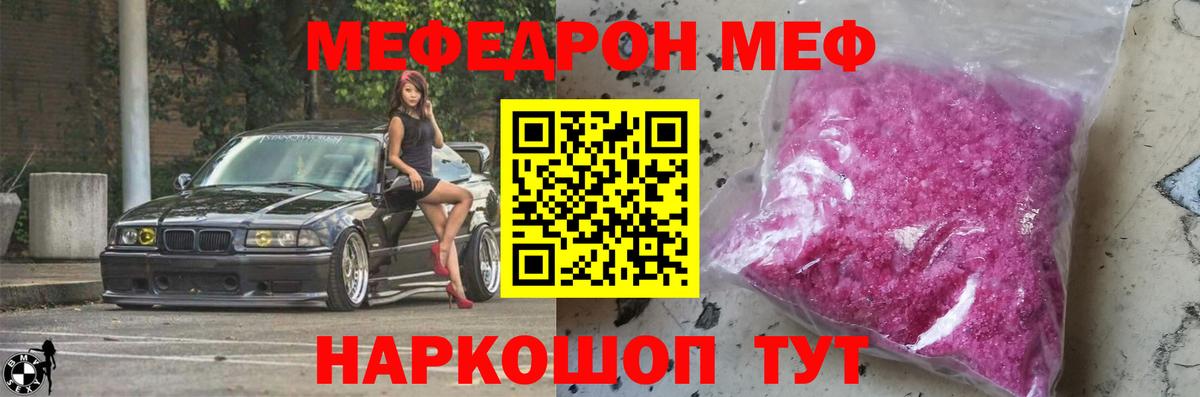 Мефедрон 4 MMC  Меф 4 MMC  МЕФ  Мефедрон  Темрюк 