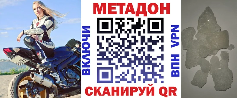 Метадон methadone  блэк спрут   Темрюк 