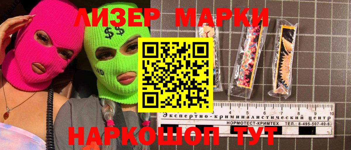 Марки 25I-NBOMe 1,5мг Темрюк