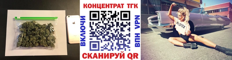 ТГК THC oil Темрюк
